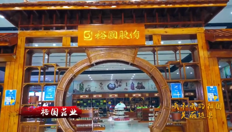 美麗隨縣：裕國股份同萬名群眾共同唱響“我和我的祖國”